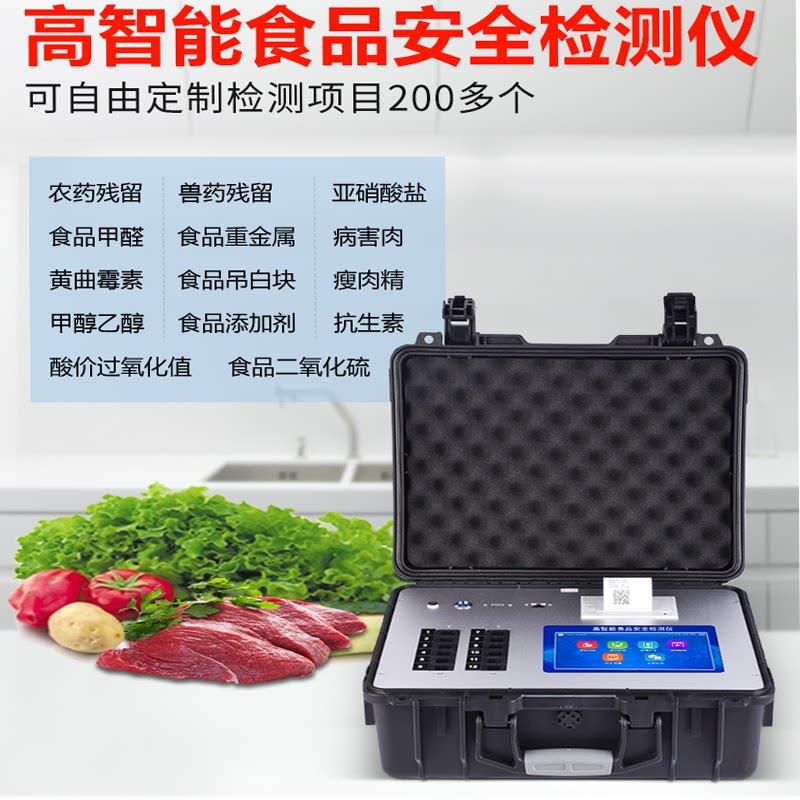 重金属检测仪食品安全粮食稻谷大米便携式重金属镉铅快速分析仪器