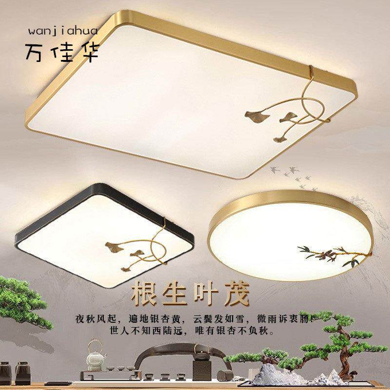 新中式全铜简约led吸顶灯卧室平板圆形灯中国风装饰禅意铜灯灯具