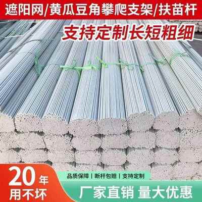 架豆角神器搭棚庭院辣椒竹竿支架花架育苗搭架黄瓜番茄百香果立杆