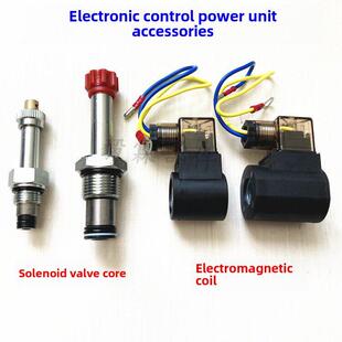 三轮车电控液压自卸车自卸车配件电磁阀芯电磁线圈12V48V60V72V