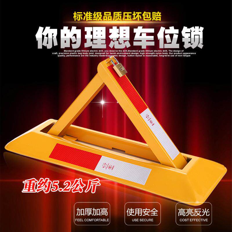 汽车地锁停车位锁地锁车库地锁三角手动固定停车桩占位锁加厚防撞