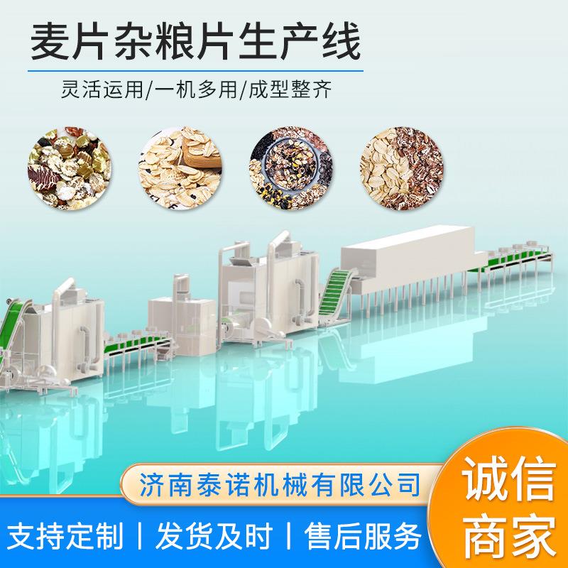 济南机械黑米片加工设备杂粮压片机器