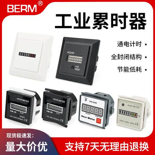 累时器HM-1 D48 2D 2R 1R工业计时器电子机械设备记时器BEM-1D 1R
