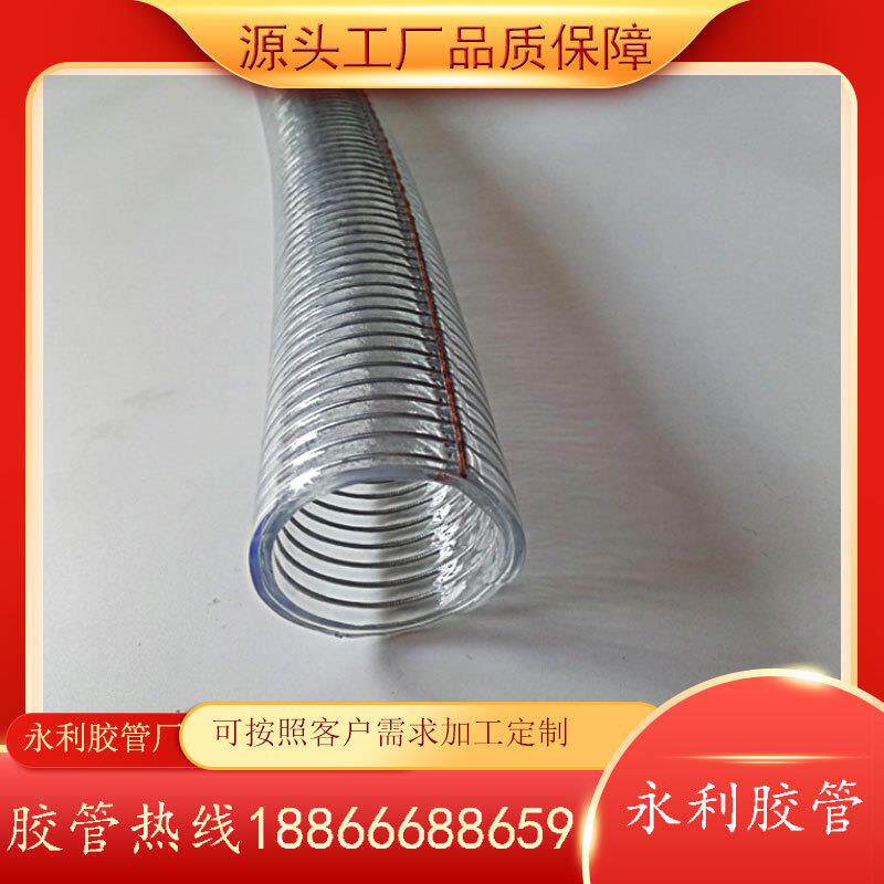 聚氨酯透明钢丝软管聚醚型食品级输奶管透明钢丝管不锈钢丝输酒管