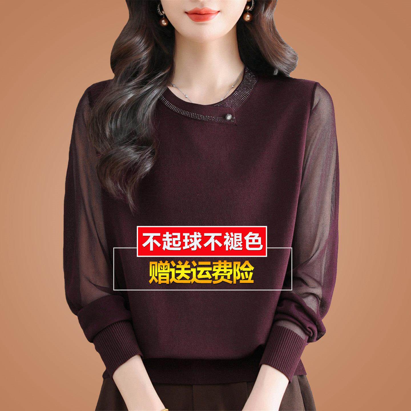 妈妈春季装桑蚕丝长袖t恤女宽松网纱洋气针织内搭上衣打底小衫薄