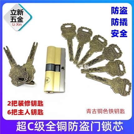 不锈钢执手锁全铜超C级锁芯带钥匙多轨道通用型家用D级入户防盗门