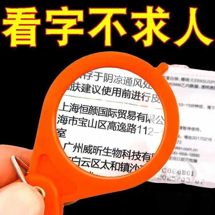 折叠式自体放大器可携式老人专用迷你型儿童学生随身钥匙扣放大镜