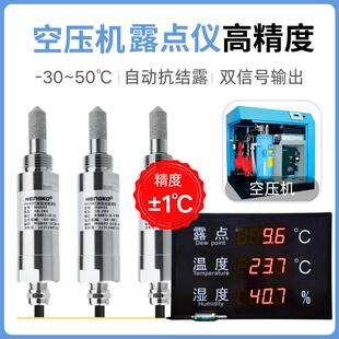 恒歌空压机通用露点仪 高精度微量水分露点仪 露点仪变送器厂商