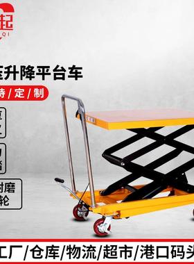 宁波150公斤脚踩移动式升降车200kg剪叉平台车液压升降平台