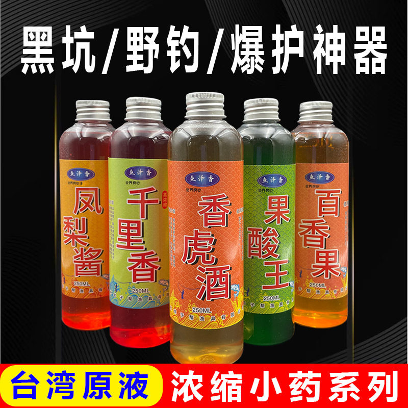 千里香罗非钓鱼钓鱼凤梨路亚饵