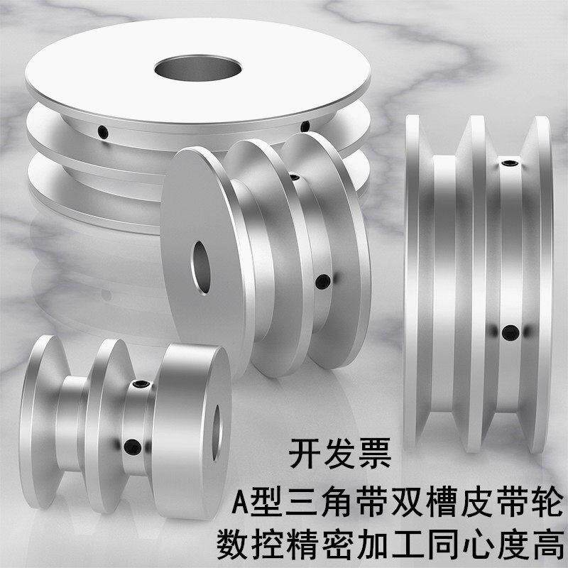 A型三角带皮带轮双水槽铝合金V槽皮带盘马达电机传动轮可拉键槽款