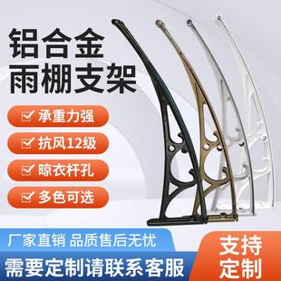铝合金雨棚支架阳台窗户天台遮阳挡雨蓬别墅静音耐力板阳光蓬包邮