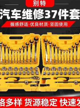 37件套筒扳手套装五金工具棘轮扳手组套汽车修理套筒工具套装
