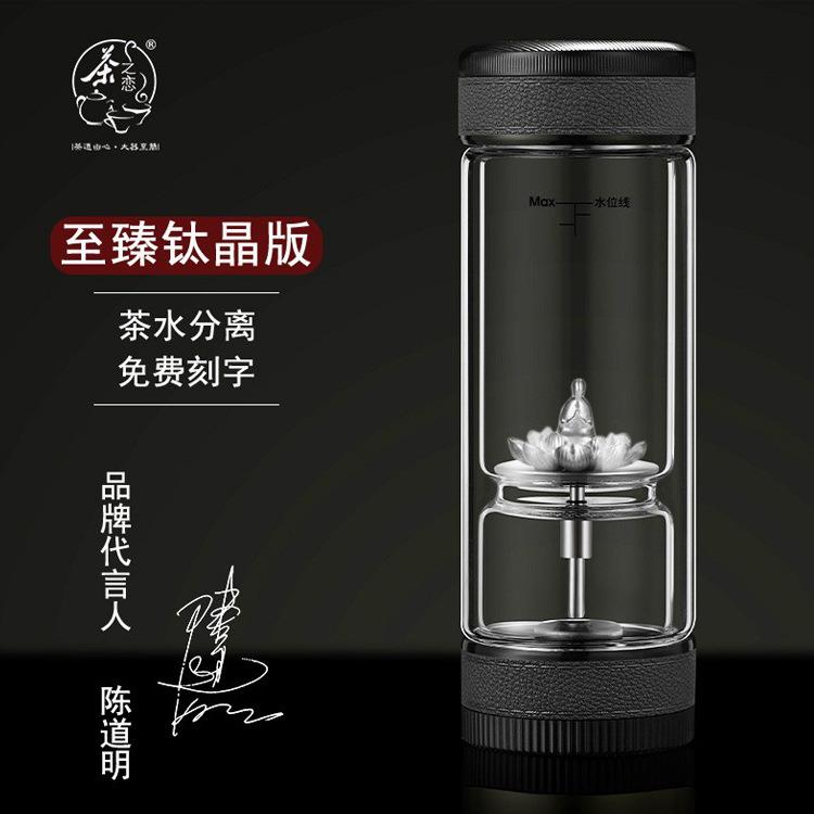 茶之恋至钛银饰茶水分离杯双层玻璃泡茶杯高档便携旋转过滤茶杯