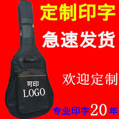36 39 41寸 加厚吉他包 木吉他 电吉他包 民谣吉他包定制logo印字