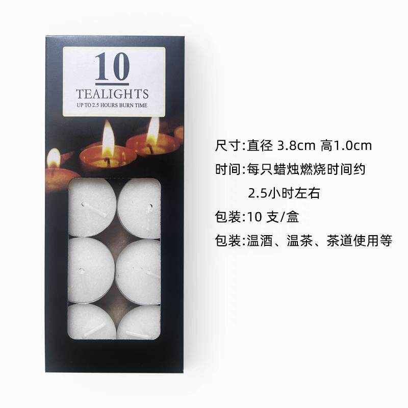 清一工坊 丨10g无烟无味固体 茶蜡 煮茶温酒小蜡烛煮茶炉保温蜡烛