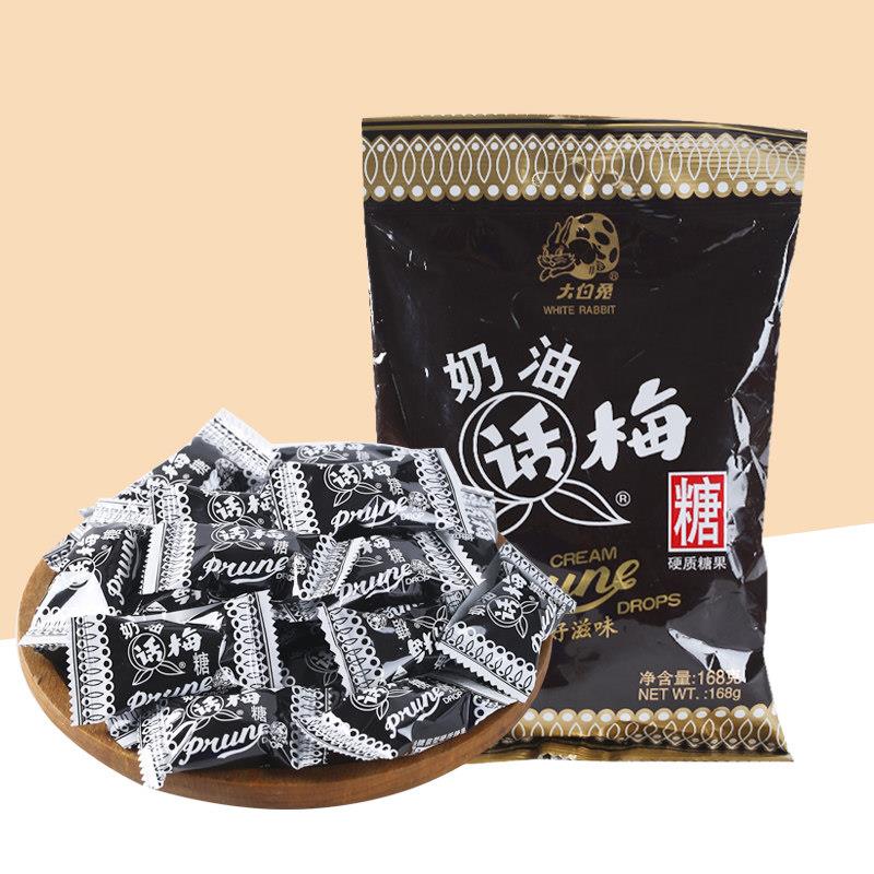 冠生园大白兔奶油话梅糖儿童休闲怀旧零食结婚喜庆喜糖年货糖果