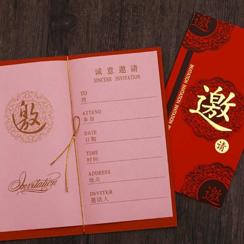 商务邀请函公司开业周年庆请帖贺卡年会活动卡片会议请柬打印