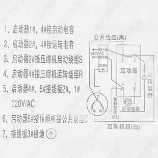 冷库制机3组压IVQ缩机机启动盒子泰康谷轮压缩1匹2匹P通用接线冷