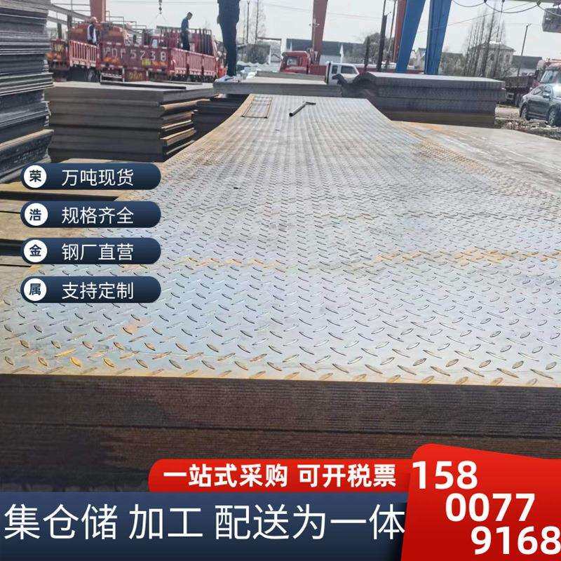 现货供应昂Q235B热轧 钢结构地面防滑钢板 热镀锌花纹板 规格齐全
