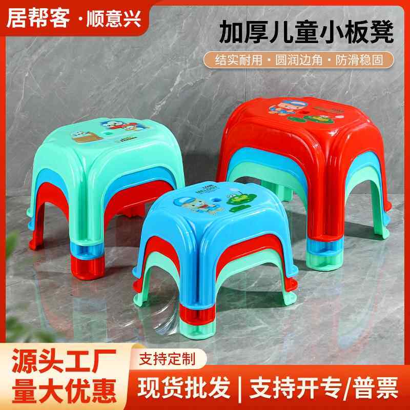 包邮儿童塑料小凳子加厚家用换鞋板凳成人矮凳踩脚浴室防滑凳椅子