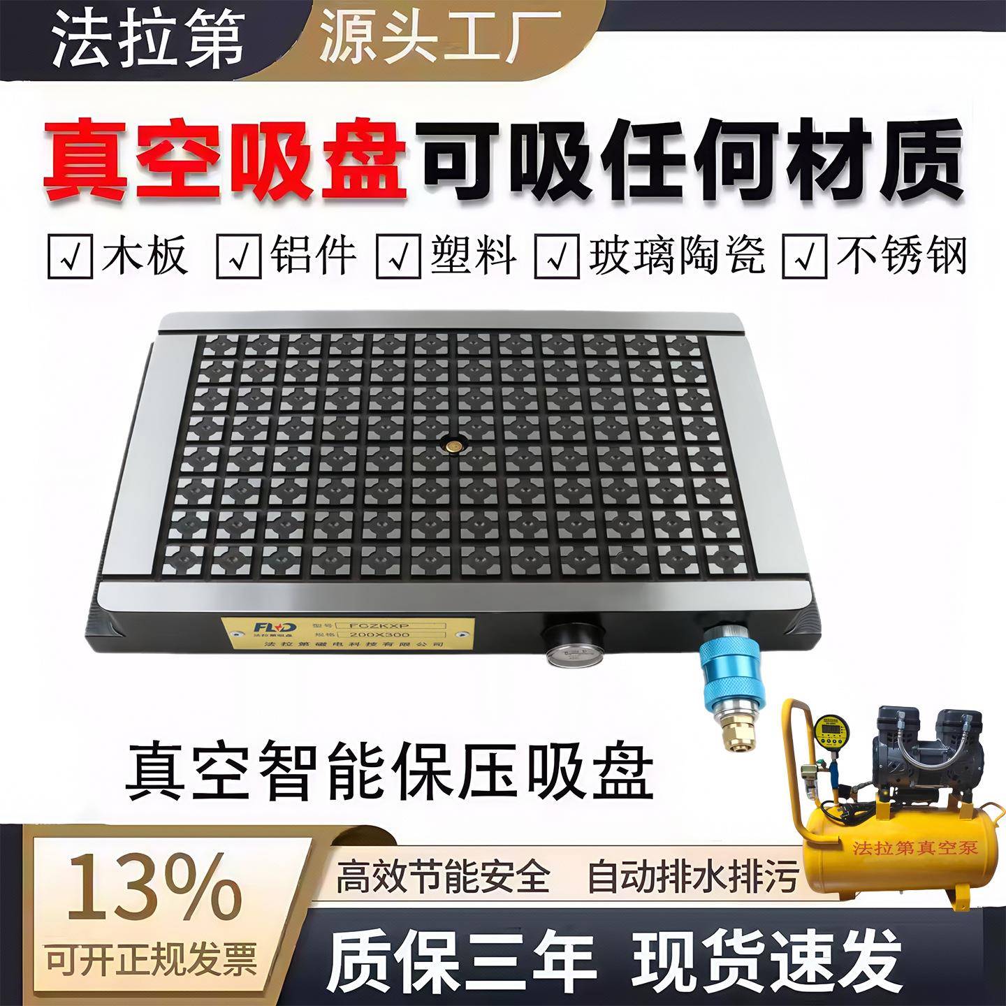 自动保压一体式真空吸盘加工中心吸附铝板不锈钢数控机床强力磁盘