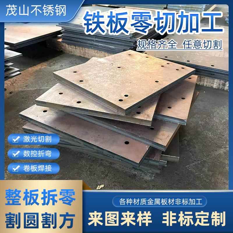 激光切割加工铁板碳钢板冲压加工圆形铁片加厚铁块铁饼铁垫片定做