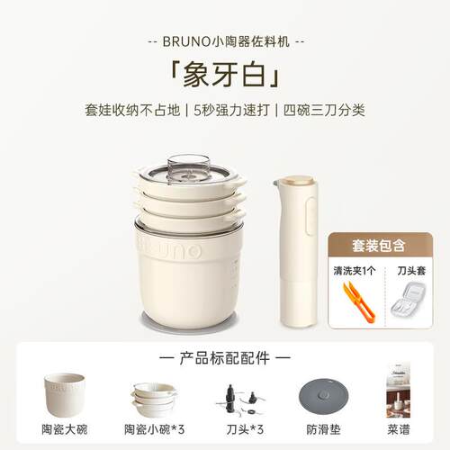 高档BRNO肉U家用小陶器多功能料理搅机拌绞馅打碎菜自动小型佐料
