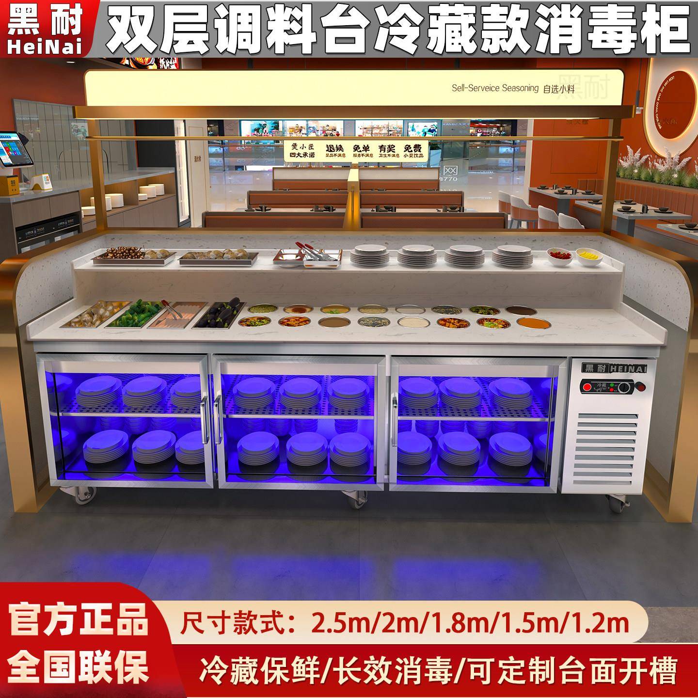 火锅店制冷调料台消毒碗柜自助小料台商用冷藏蘸料酱料保鲜工作台图片