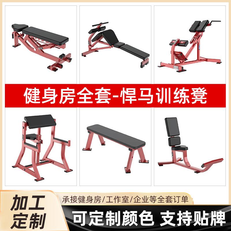 可调节哑铃凳家用小飞鸟健身凳健身房多功能仰卧起坐卷腹卧推凳