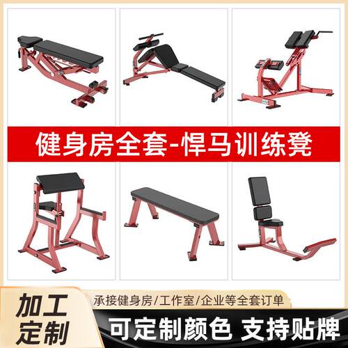 可调节哑铃凳家用小飞鸟健身凳健身房多功能仰卧起坐卷腹卧推凳