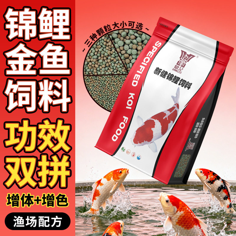观赏鱼小金鱼锦鲤鲤鱼观赏鱼饲料