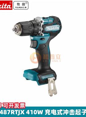 牧田充电式冲击起子电钻18v锂电大功率DHP487RTJX两电一充410W