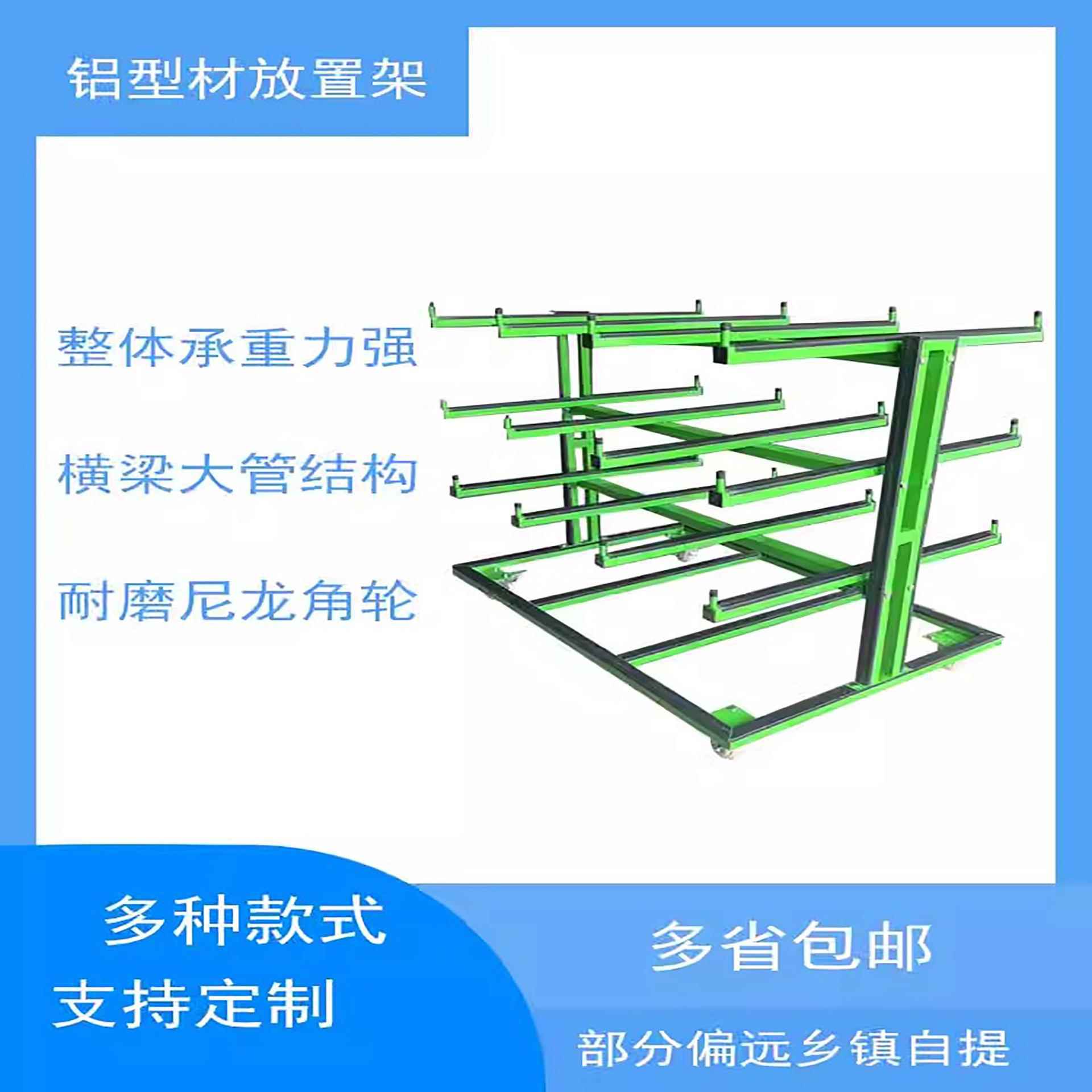 铝合金门窗设备工具周转架铝型材放置架门窗厂铝材小推车置物架镀