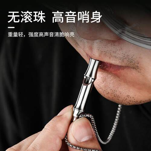 直销户外单管哨子EDC野营工具 遇险求救口哨 edc求生工具金属口哨