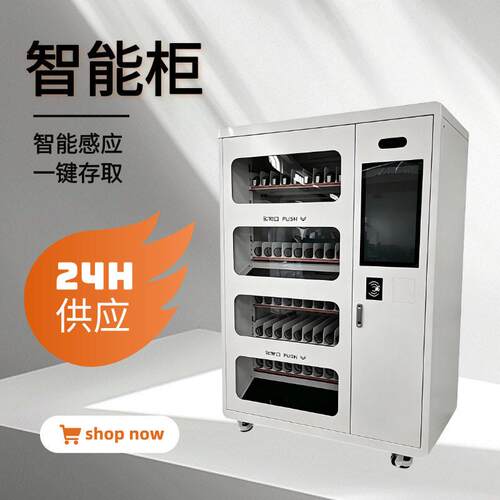 益诚 智能刀具柜车间刀具管理柜数控刀具自助存取库存溯源