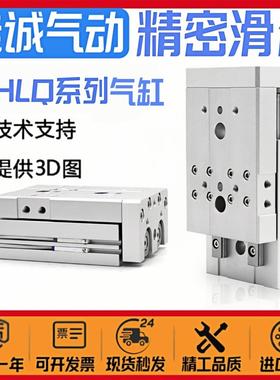 亚德客型HLQ滑台气缸HLSL/8/12/16/20/25-10*20X30405075SASBAFBF
