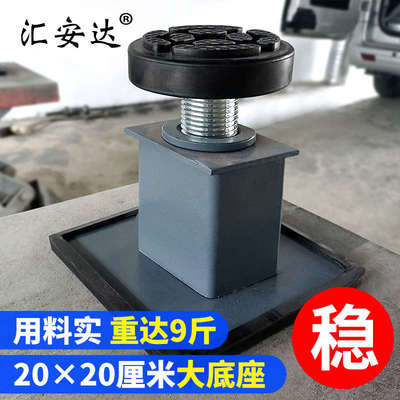 剪式举升机托盘增高脚加高腿胶墩升高大胶垫橡胶垫块升降机配件