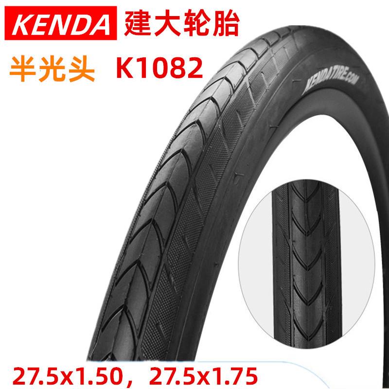建大K1082自行车外胎27.5寸27.5*1.5 1.75半光头高速山地车轮胎