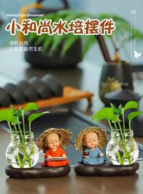 个性化禅茶宠物四个小和尚客厅插花小摆件玻璃器皿水培装饰摆件