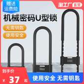 密码 防盗 锁挂锁玻璃门防水防锈u形锁门锁u型锁锁具锁家用加长密码