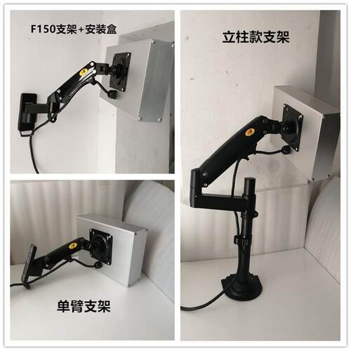 触摸屏安装盒悬臂支架人机界面控制箱铝合金伸缩旋转F150支架