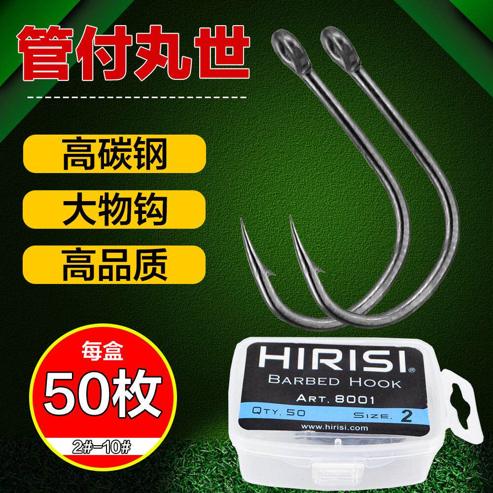 50枚盒装管付千又歪嘴鱼钩碳钢大物钩有倒刺鲤鱼垂钓渔具用品
