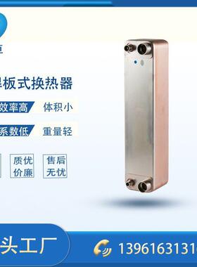 ZL26B-20D30KG高承压钎焊式蒸发器冷凝器