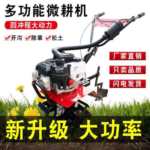 宗申150微耕机汽油翻土机柴油犁田机小型农用旋耕机果园开荒神器