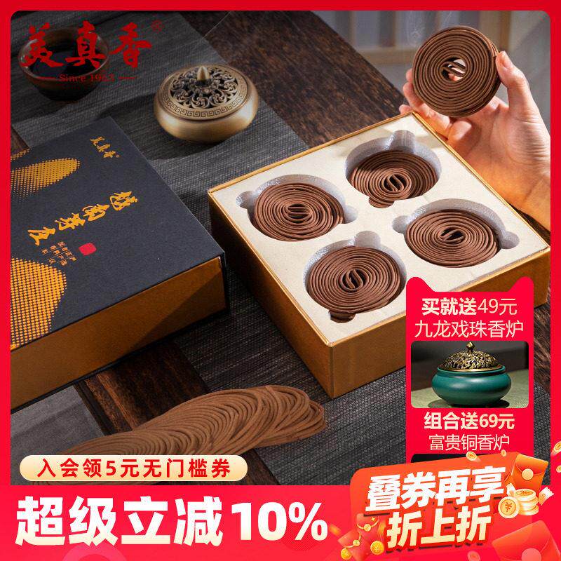 美真香天然印度老山檀香越南芽庄沉香盘香薰香家用室内香薰供佛香