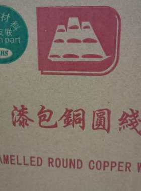 定制qa漆包铜线聚酯QA/QZ/QZY变压器马达电机磁环丝包利兹