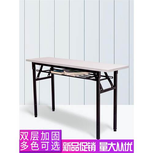 培训桌会议桌辅导班学生桌餐桌辅导桌办公室简单折叠桌长桌
