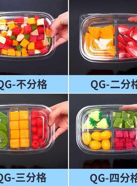 一次性果切盒果53454215子盒切果水派打包盒拼盘三拼盖透明双拼带