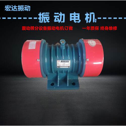 直线筛脱水筛专yong振打器ZDS-2.5-4振动电机通yong型电机设备